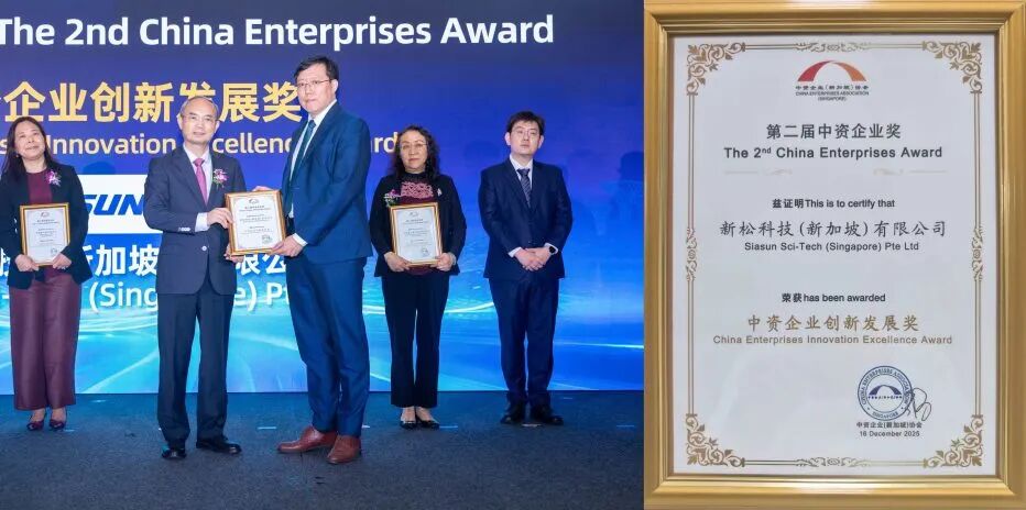 新松科技（新加坡）荣获创新发展奖 首席执行官赵晨畅谈东盟合作新蓝图