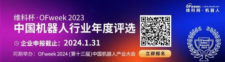 【维科杯】海豚之星参评“维科杯·OFweek 2023中国机器人行业年度应用创新奖”